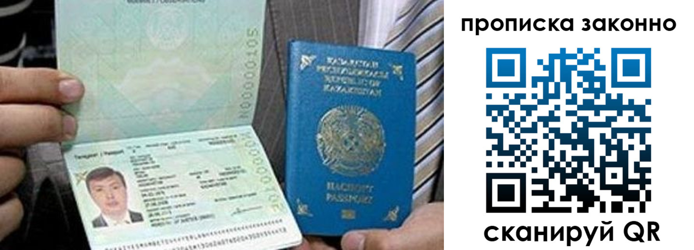 купить прописку в Азнакаево