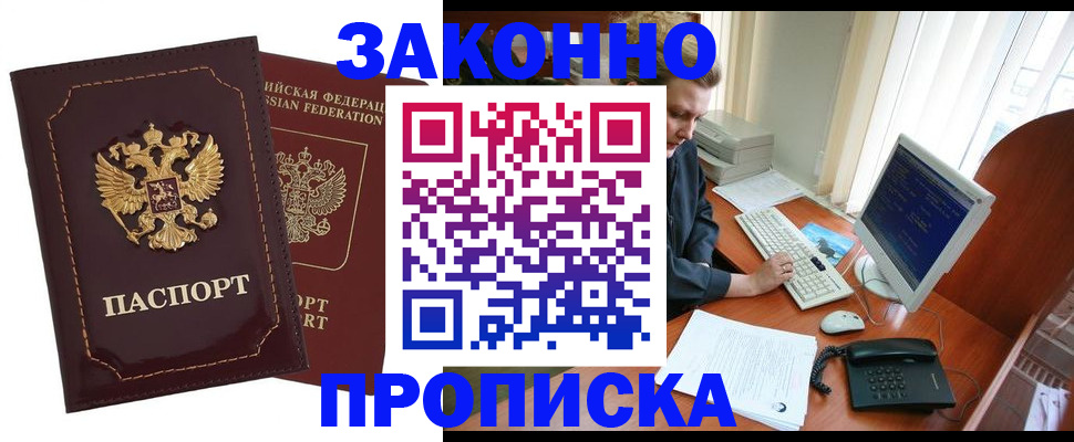 временная регистрация в Азнакаево