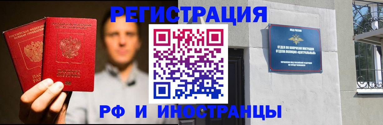 прописка иностранных граждан в Азнакаево